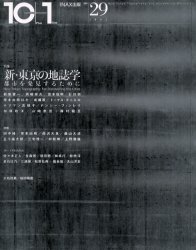 楽天市場】INAX出版 10＋1（ten plus one） no