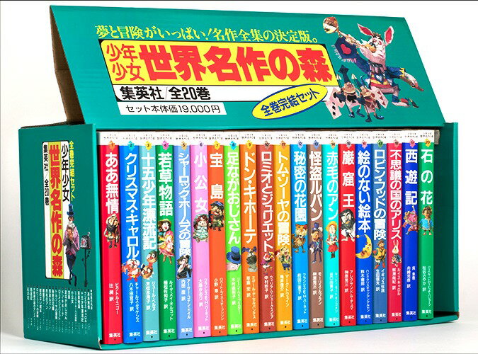 楽天市場】ポプラ社 はじめての世界名作えほんきいろいえほんの
