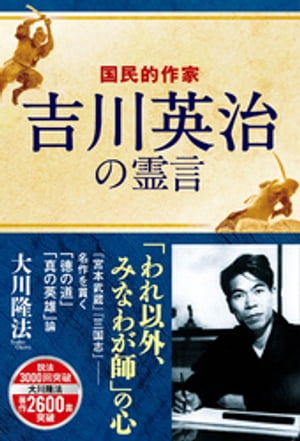 幸福の科学の霊言集 Amazon.co.jp: 入手困難!!非売品!! 大川隆法霊言全集 全29巻