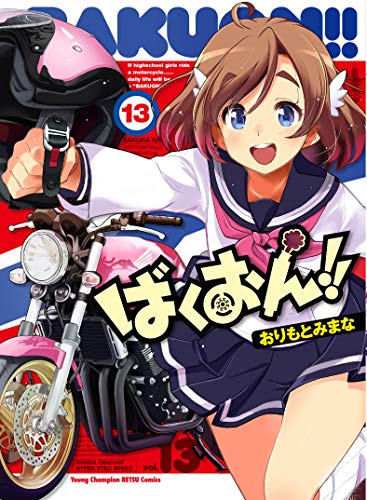 楽天市場】秋田書店 う～まんぼ！ 1/秋田書店/川崎のぼる