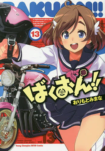 【中古】 う～まんぼ！ １/秋田書店/川崎のぼる 中古】 う～まんぼ！ 1/秋田書店/川崎のぼるの通販 by