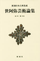 楽天市場】講談社 艶浪（あだなみ） 「無限の住人」画集/講談社/沙村