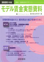 就業規則総覧   改訂１２版/産労総合研究所出版部経営書院/経営書院（単行本） 楽天市場】産労総合研究所 就業規則総覧 改訂14版/産労総合