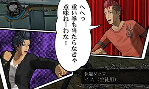 ３ＤＳ　喧嘩番長６〜ソウル＆ブラッド〜　【３ＤＳ】