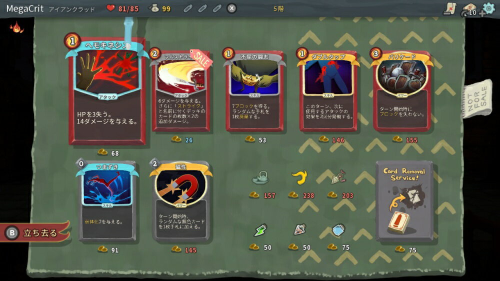 楽天市場】フライハイワークス Slay the Spire（スレイザスパイア