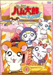 楽天市場】小学館 とっとこハム太郎 はむはむぱらだいちゅ！第1巻