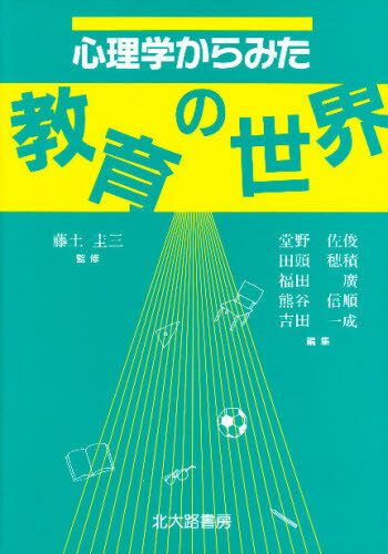 【中古】 このままじゃ生きジゴク 鹿川裕史君（中野富士見中）死のさけび/誠文堂新光社/宮川俊彦 Amazon.co.jp: このままじゃ生きジゴク: 鹿川裕史君(中野富士見