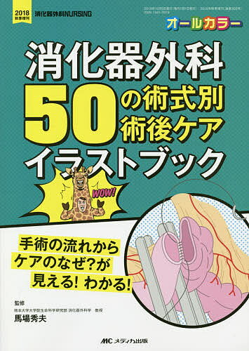 楽天市場】メディカ出版 眼科スタッフのための眼鏡合わせ