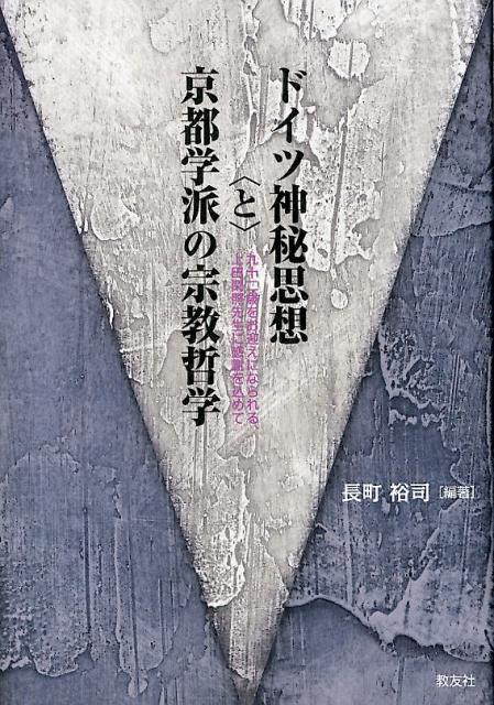 楽天市場】たま出版 悠かなる虚空への道/たま出版/高藤聡一郎