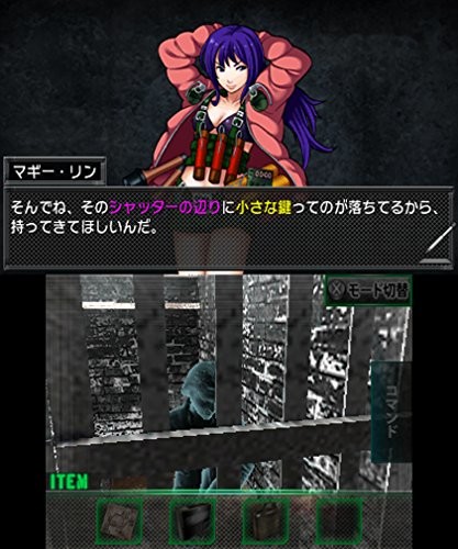 ３ＤＳ　脱出アドベンチャー絶望要塞　【３ＤＳ】