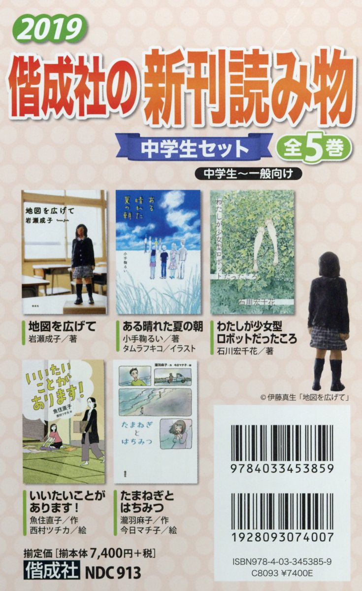 世界むかし話 ほるぷ出版 16冊 古本 全巻セット 児童書 【公式通販】