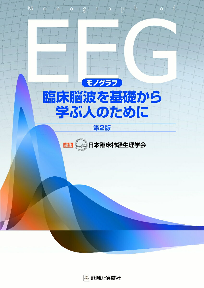 実力心電図 改訂版 日本不整脈心電学会 実力心電図を読んでみました｜CEねこやなぎ