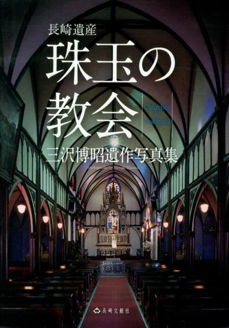 楽天市場】文芸社 謎の宝玉夜明珠/文芸社/中村博明 | 価格比較 - 商品