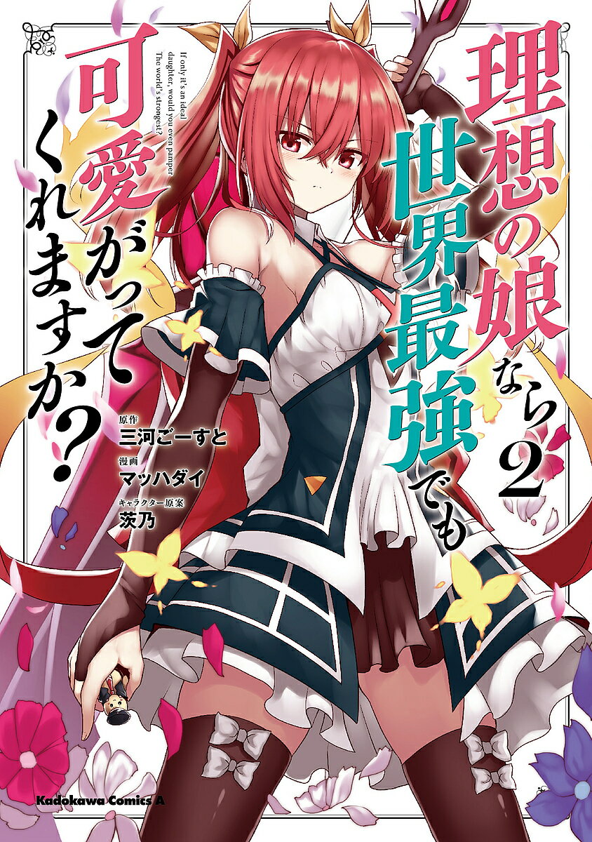 【中古】 なんてったってアイドル/ワニマガジン社/さのたかよし 楽天市場】ワニマガジン社 なんてったってアイドル/ワニマガジン