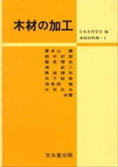 【中古】 造園技術ハンドブック/誠文堂新光社/浅野二郎 造園技術ハンドブック | 浅野 二郎, 石川 格 |本 | 通販 | Amazon