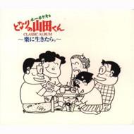 楽天市場】徳間ジャパンコミュニケーションズ ホーホケキョとなりの