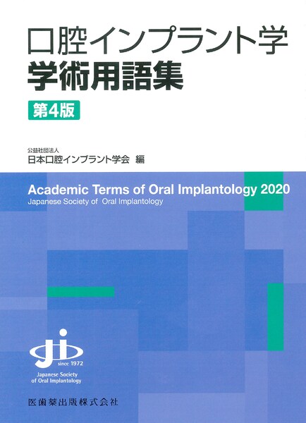 【新作入荷!!】  楽天市場】永末書店 口腔インプラント学実習書/永末書店/日本 健康・医学