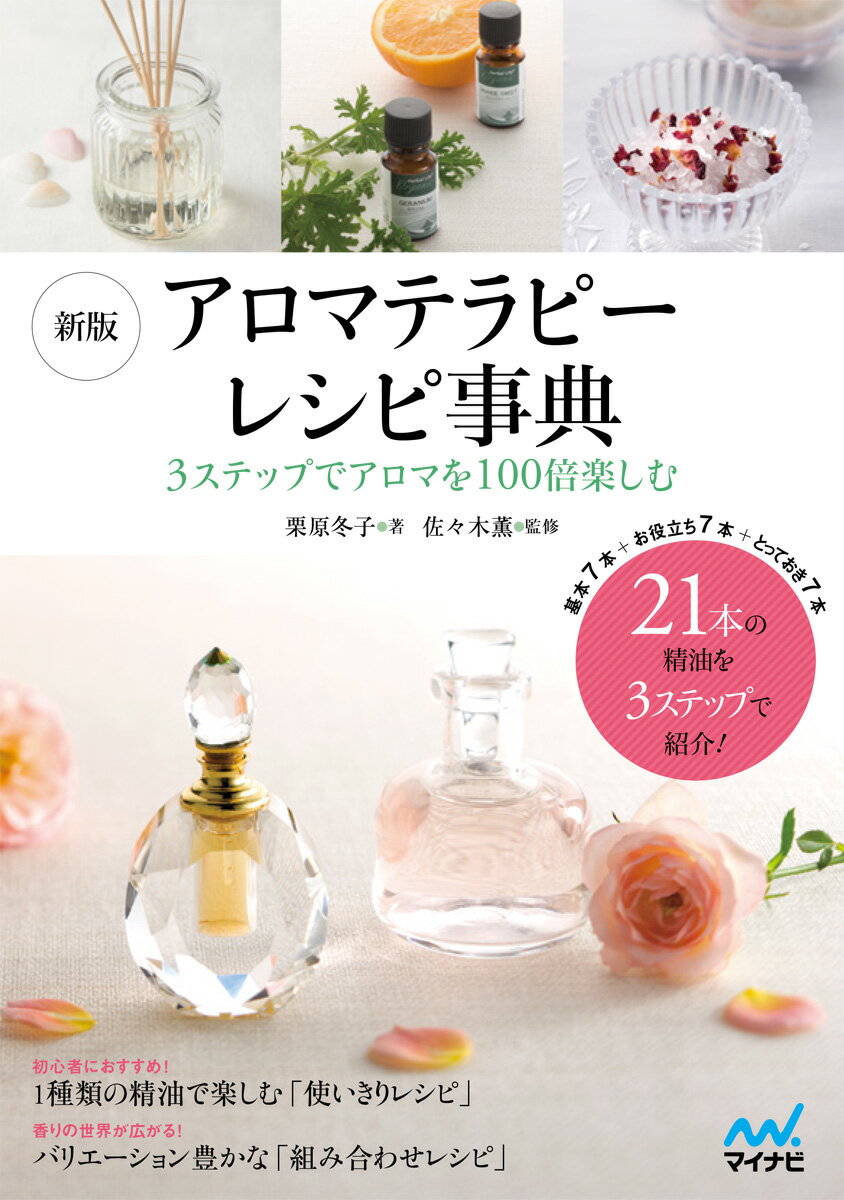 楽天市場】柴崎春通監修楽しい大人のクレヨン画BOOK 16色