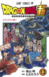 楽天市場】集英社 DRAGON BALL超 16/集英社/鳥山明 | 価格