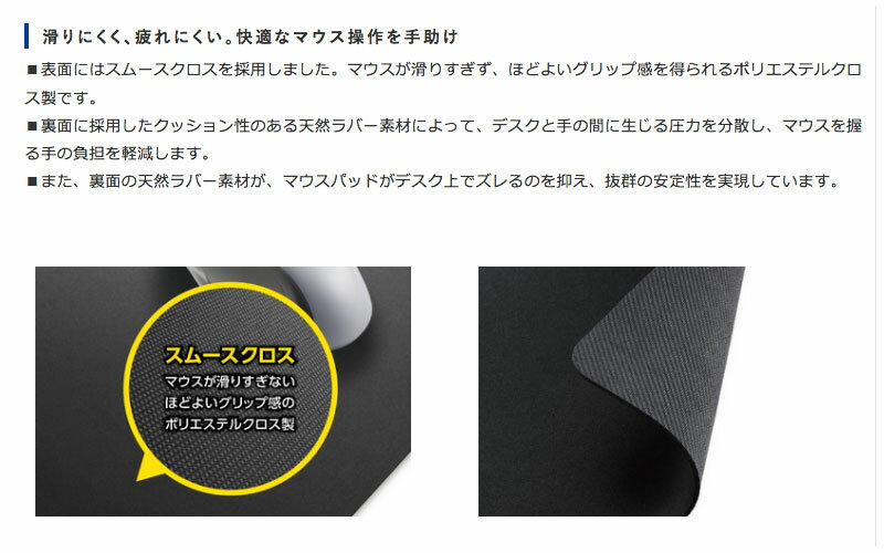 エレコム マウスパッド スムースクロス ポリエステル 滑りすぎない MP-BF02BK(1枚)