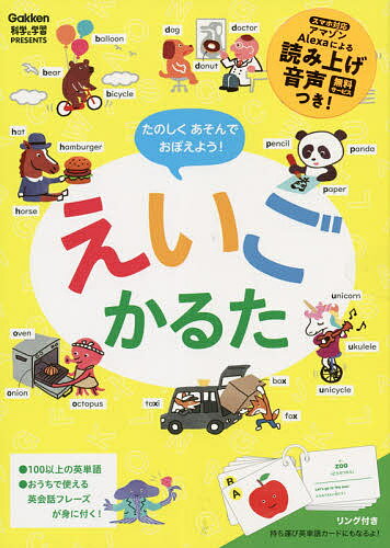 東京書籍 - 英語＆日本語かるたｎｅｗスマート おもしろいほど日常単語が身につく/東京書籍/東 おもしろいほど日常単語が身につく英語&日本語（バイリンガル