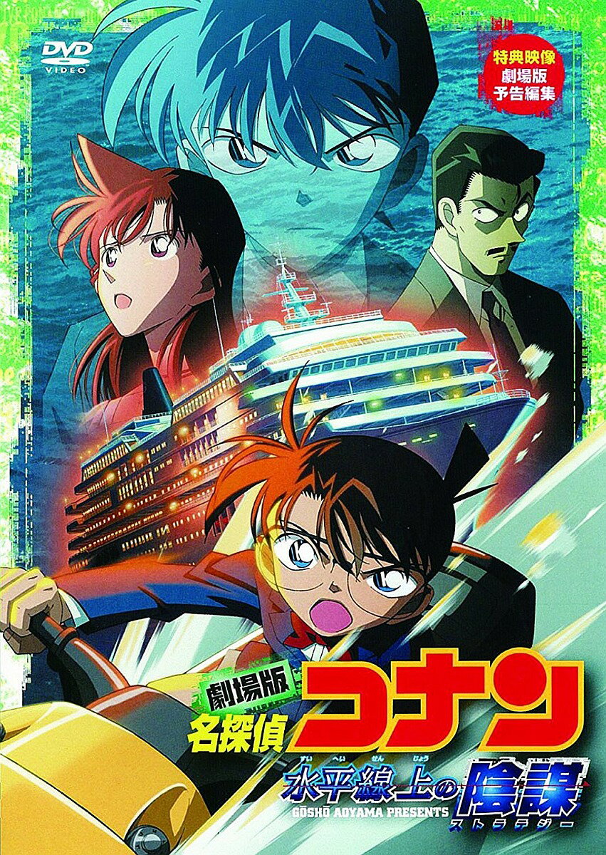 楽天市場】B ZONE 劇場版 名探偵コナン 迷宮の十字路（クロスロード