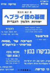 楽天市場】大学書林 基礎テルグ語/大学書林/山田桂子 | 価格比較
