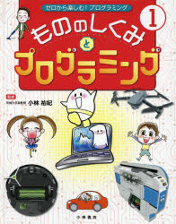 市役所 図書館用堅牢製本/小峰書店/新宅直人（大型本） 楽天市場】小峰書店 警察署 図書館用堅牢製本/小峰書店/新宅直人