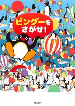 楽天市場】ポニーキャニオン ピングー40th Anniversary The Best of