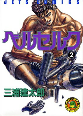 ベルセルク 新表紙版 1〜41巻セット ベルセルク [新表紙版] コミック 1-40巻セット |本 | 通販 | Amazon