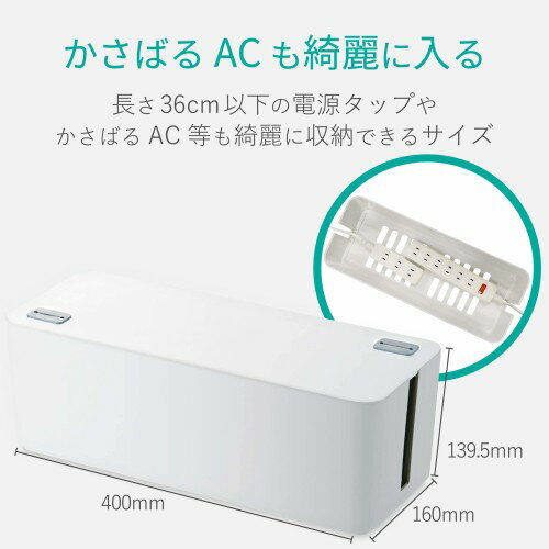 エレコム ケーブル収納ボックス 大 ホワイト EKC-BOX001WH(1個)