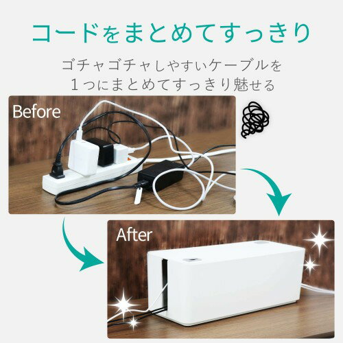 エレコム ケーブル収納ボックス 大 ホワイト EKC-BOX001WH(1個)