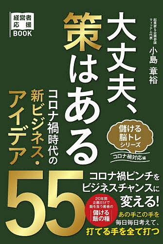 [帯付き] 武富士流 金儲けの極意 高島望 ポケットブック Amazon.co.jp: 武富士流金儲けの極意: 金貸しの神様、ここにあり