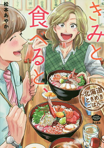 【中古】 ぼくのひみつきみのなみだ/ラポート/貴森ゆう 駿河屋 - 【買取】ぼくのひみつきみのなみだ / 貴森ゆう（青年