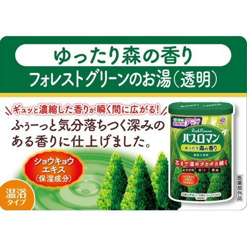 バスロマン ゆったり森の香り 600g