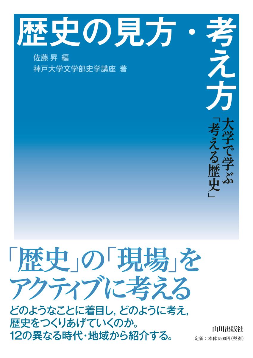 【匿名配送】生きるための日本史 あなたを苦しめる〈立場〉主義の正体 A history of Japan for living: The true nature of the