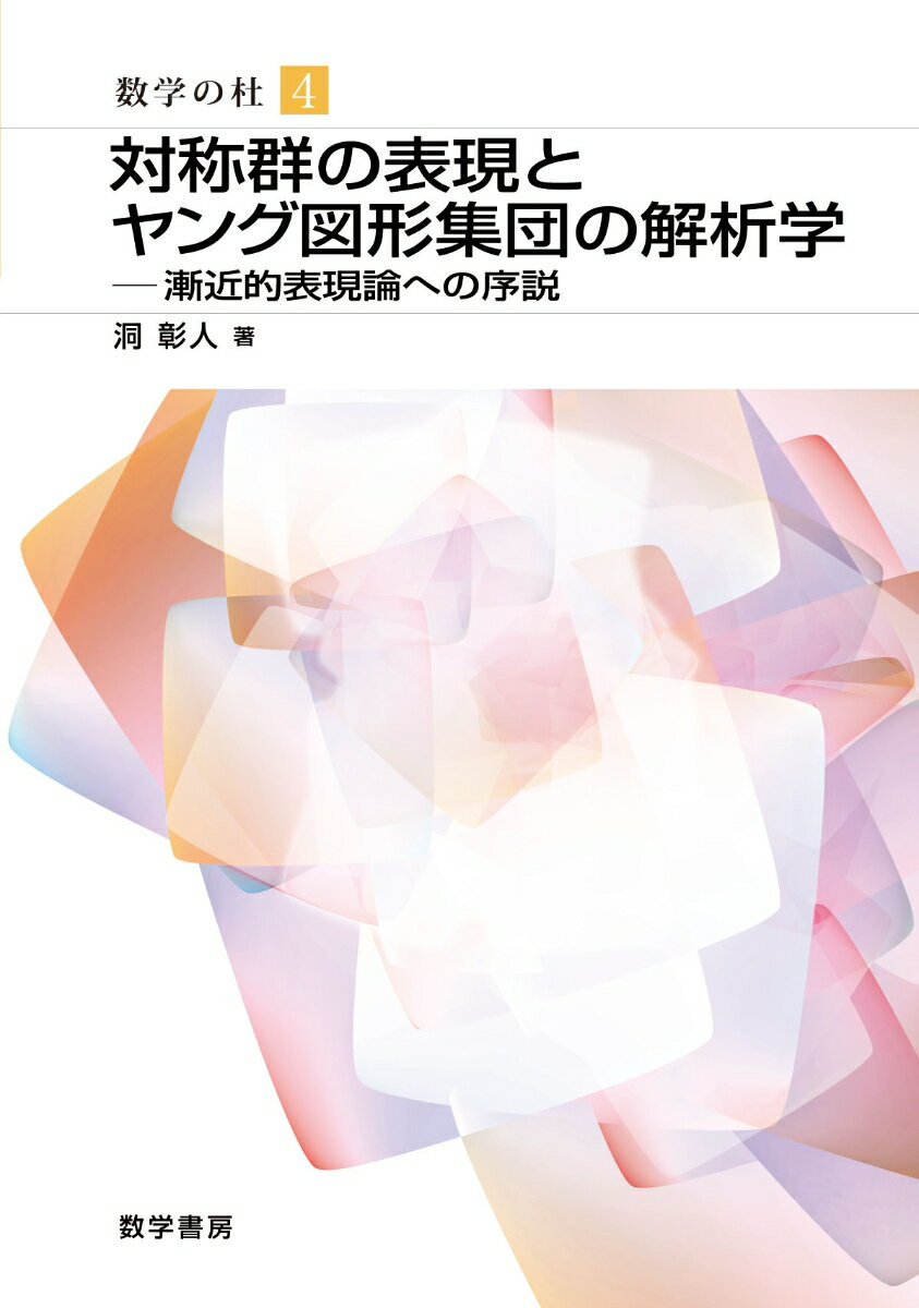 巨大基数の集合論 巨大基数の集合論(A.カナモリ) / 古本、中古本、古書籍の通販は
