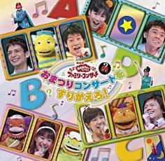 楽天市場】ポニーキャニオン NHKおかあさんといっしょ かっぱなにさま