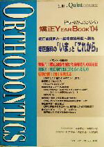 臨床矯正マニュアル １/クインテッセンス出版/中島榮一郎（ペーパーバック） 臨床矯正マニュアル 1/クインテッセンス出版/中島榮一郎