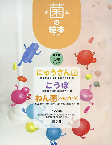 つくってあそぼう（5巻セット） 第2集/農山漁村文化協会（大型