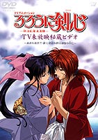 楽天市場】るろうに剣心 -明治剣客浪漫譚- 全95話コンプリートDVDBOX