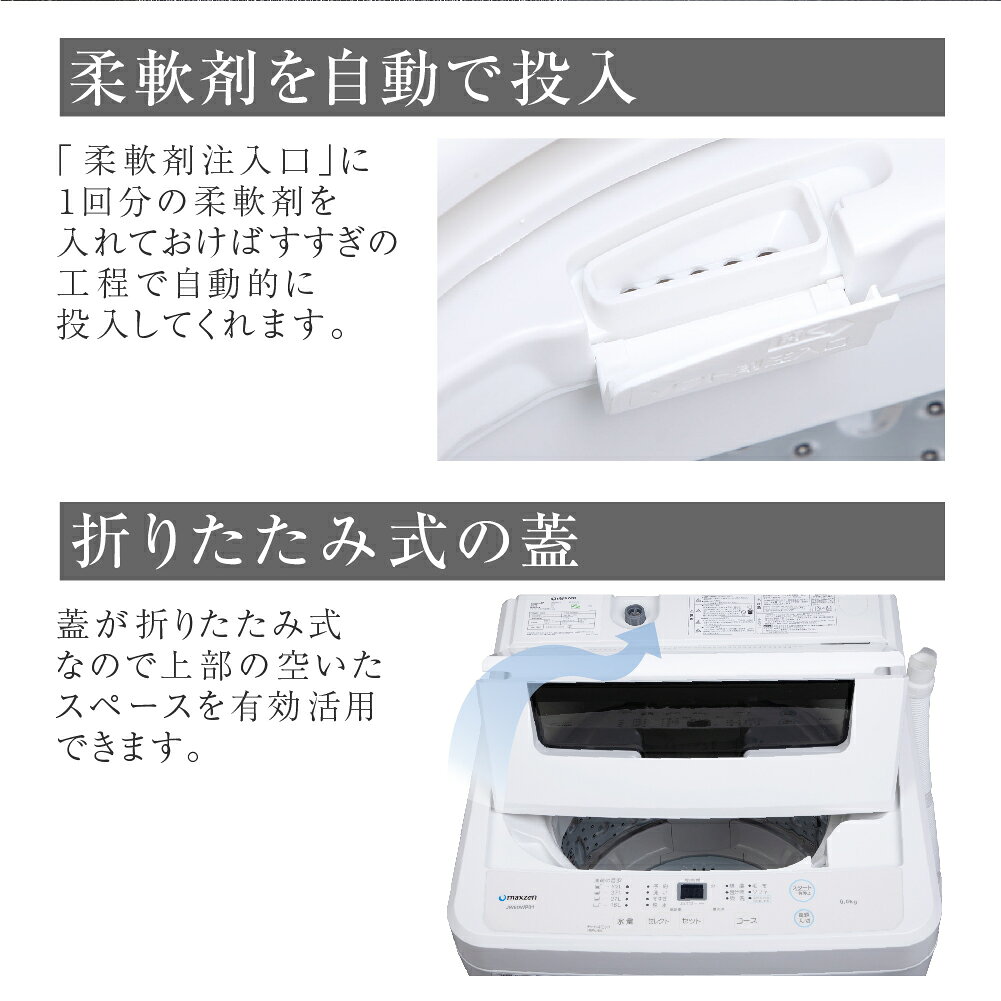 maxzen 6.0kg 全自動洗濯機 JW60WP01WH