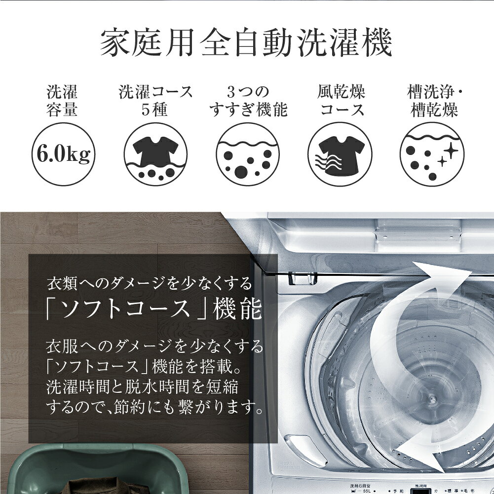 maxzen 6.0kg 全自動洗濯機 JW60WP01WH