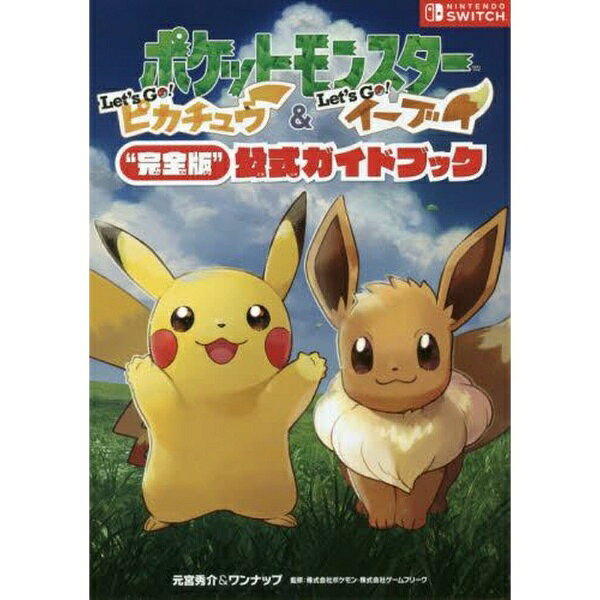 楽天市場】任天堂 Switch ポケットモンスター Lets Go