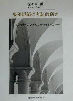 楽天市場】人文書院 ジェンダー研究を継承する/人文書院/佐藤