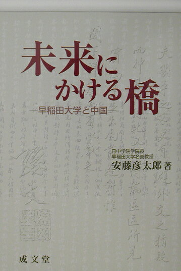 楽天市場】朝日出版社 ビジュアル中国 初級から中級へ/朝日出版社/遠藤