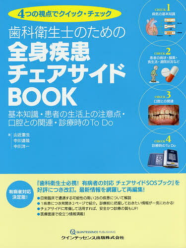 楽天市場】MORPHOLOGY 歯牙形態の類似性 本/雑誌 / 片岡繁夫/著