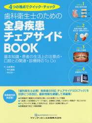 Lindhe 臨床歯周病学とインプラント 第4版[インプラント編] シエン社 | Lindhe 臨床歯周病学とインプラント<第4版>