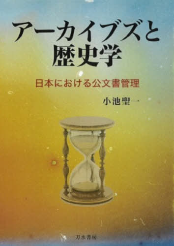 ドイツ三十年戦争   /刀水書房/シシリ-・ヴェロニカ・ウェッジウッド（単行本） ドイツ三十年戦争 | C.ヴェロニカ ウェッジウッド, 義生, 瀬原