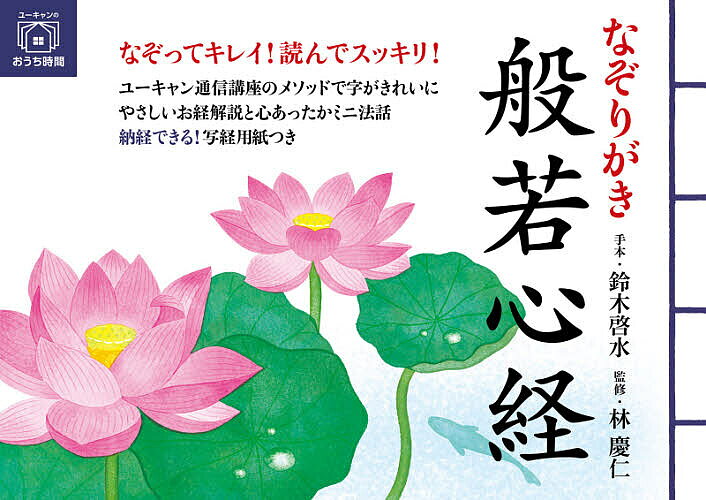 楽天市場】二玄社 総合篆書大字典/二玄社/綿引滔天 | 価格比較 - 商品